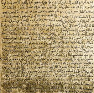 ياسين ، 2007 (وسائط مختلطة)